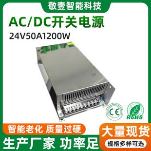 DC24V50A1200Wֱ_PԴLEDԴOO׃24V1200W