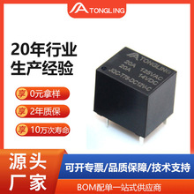 全新T78 5腳12VDC 24V家用電器20A小型電磁繼電器CMA51H SRA