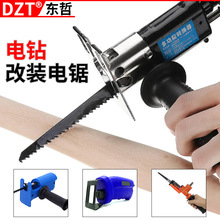 家用小型手電鑽改電鋸馬刀鋸變往復鋸電動木工手持據多功能轉換頭