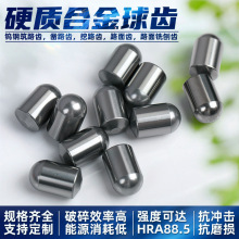 株洲鎢鋼廠家生產礦用硬質合金球齒 YG8C鎢鋼球形齒 精磨球齒