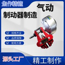 氣動鉗盤式制動器，加大制動力安全可靠