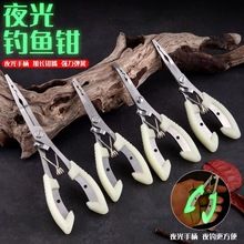 多功能路亞鉗夜光路亞鉗不銹鋼釣魚鉗取鈎剪線摘退魚鈎摘鈎鉗魚鉗