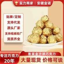 伊諾滋金莎球果仁夾心巧克力金球20斤裝喜糖休閑零食烘培裝飾批發