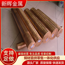 廠家現貨T2紫銅棒 純紅銅圓棒 無氧紫銅棒材 實心圓柱 電極銅棒