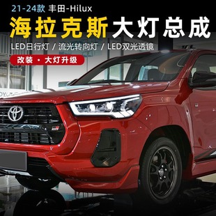 m21-24˹Toyota hilux LED͸RRП