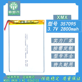 Sֱ357095/2800mah3.7V늳 ƽ  Pӛ  ΑC