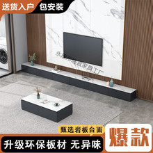 岩板電視櫃落地電視櫃落地式茶幾組合極簡客廳家用超窄電視機櫃
