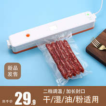 LEISIKE 食品包裝機家用自動封口機 小型抽真空包裝機 茶葉塑封機
