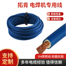 拓肯橡套護套線 16mm2 25mm2國標電線 雙護套電焊機專用線