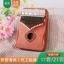 卡林巴拇指琴21音/17音初學者女生正品手指姆鋼琴易學手指琴樂器