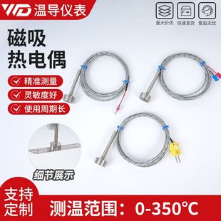 K型強磁吸附式熱電偶 表面吸附測溫探頭磁吸式溫度傳感器耐高溫