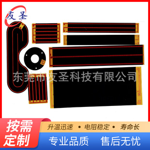 石墨烯發熱片工廠 暖奶器加熱片 艾灸儀保溫杯潔面儀護頸儀電熱膜