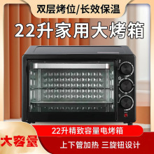 22升電烤箱 智能烘焙雙層大容量多功能家用電烤箱oven批發