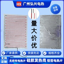 無紡布發熱片 鋁箔加熱片 PP布電熱片 低壓保溫片 支持定做
