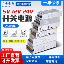 5v12v24v開關電源1a2a5a10a20a足功率S系列交流轉直流穩壓變壓器