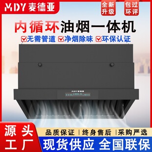 定制油煙凈化一體機 商用油煙機 飯店廚房抽油煙機煙罩凈化一體機