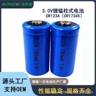 CR123A 1300mAh 3.0Vi늳 mT  GPSλ