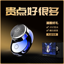 抖音六葉電動迷你小鋼炮剃須刀充電刮胡刀防水男士旅行便攜胡須刀