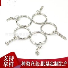 鑰匙圈帶鏈 25光圈 平圈 花圈帶鏈條 鑰匙扣紐鏈 扁鏈 鑰匙鏈