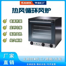佳斯特風爐烤箱商用焗爐YXD-4A大容量熱風循環噴霧面包烤箱JUSTA