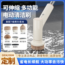 跨境手持清潔機家用浴室長柄伸縮充電七合一強力多功能電動清潔刷