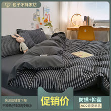 無印風條紋網紅款日系簡約ins風格子親膚抑春秋款夏季學生四件套