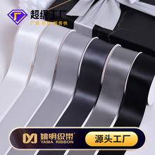 姚明服裝輔料織帶雙面滌綸色丁3.8cm緞帶包裝烘焙diy發飾絲帶批發