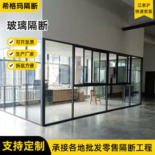 雙玻百葉玻璃隔斷寫字樓可調光分區系統內置鋁合金百葉隔音包安裝