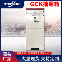 廠家供應低壓GCK配電櫃 GCK抽屜櫃低壓成套配電櫃 電動機控制櫃