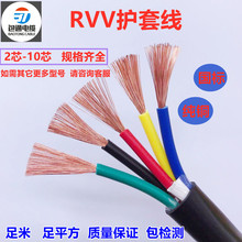 RVV護套線信號屏蔽線 2*1 4*2 規格齊全 國規標准電纜包檢測