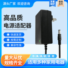 12V2A3A4A5A液晶電腦顯示器電源適配器LED燈牌監控水泵電源線60W
