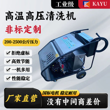 燃油機驅動高溫高壓清洗機40L鑰匙一鍵啟動工業級清洗機器