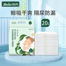 蓓秀嬰兒防水一次性防漏隔尿墊防水不可洗新生寶寶兒童護理產褥墊