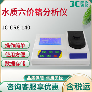 ˮ|rtx ˮrtyx JC-CR6-140