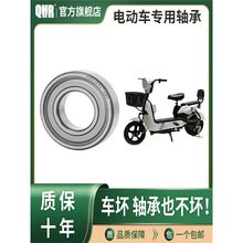 防水6200rs6201電瓶車三輪車電動車摩托6204軸承電機一對前輪后輪