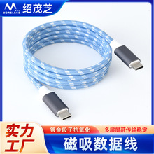 Type-c數據延長線學生電腦手機快充高清線磁吸自動收納視頻傳輸線