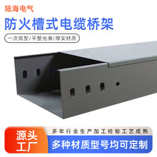 防火槽式電纜橋架熱鍍鋅/鋁合金橋架室內外線槽線盒工程布線支架