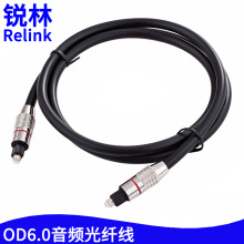 OD6.0鍍鎳頭數碼光纖音頻線  Toslink方口同軸電視功放音頻光纖線