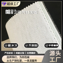 硬質尼龍絲加固樹脂硬襯 加厚有紡帽襯 環保服裝襯布尼龍樹脂襯布