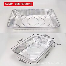 烤全羊錫紙盤超大號9700毫升一次性燒烤錫紙長方形525款加厚餐盒