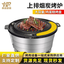 韓式木炭烤肉爐圓形大號商用燒烤爐多功能烤盤不粘無煙家用碳烤爐