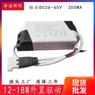 LED driver 12-18WԴxolW12W15W18W