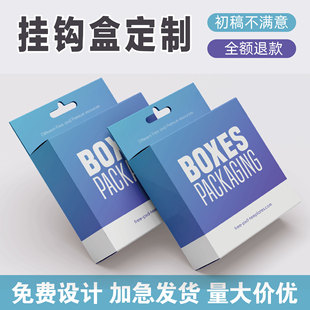 包裝盒定制紙盒小批量彩盒定做飛機盒白卡紙盒子天地蓋禮品盒印刷