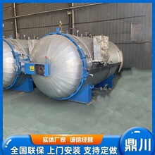 免熨燙襪子定型機紗線回潮定捻機真空節能蒸紗罐