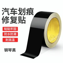 亮黑色汽車貼遮擋划痕遮蓋貼大面積漆面防水耐溫防剮蹭保護修復貼