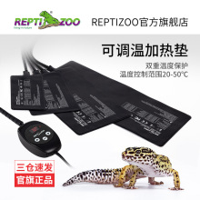 Reptizoo爬寵加熱墊溫控爬蟲箱恆溫寵物角蛙守宮烏龜魚缸鳥保溫墊