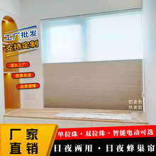批發日夜蜂巢簾隔熱遮陽卧室風琴蜂窩卷簾智能米家電動窗簾峰巢簾