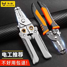 剝線鉗電工專用工具多功能鉗子接線撥線鉗萬用電線電纜剪刀壓線鉗