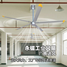 7米3大風力大型工廠永磁電風扇廠房車間倉庫體育館散熱工業大吊扇