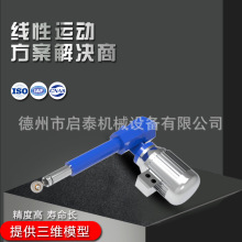 啟泰機械電動推桿LAP交流220 380V 直流24 工業防水防爆伸縮桿